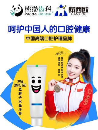 要想出差好好刷个牙,可以试试翰西欧家的蓝胖子牙膏,专为出差旅行设计#蓝胖子牙膏 #国庆出行锦囊 #好物推荐 #出差旅行必备 #国货