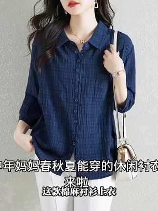 妈妈的春夏季新衣,穿出优雅气质,还能免费退哦! 姐妹们!这个季节一定要买一件这样的衣服!面料舒服不紧绷,版型大方又高级!关键还有运费险!!!#面料柔软舒适#显瘦穿搭#衬衫#通勤穿搭#普通衬衫如何穿出不普通感