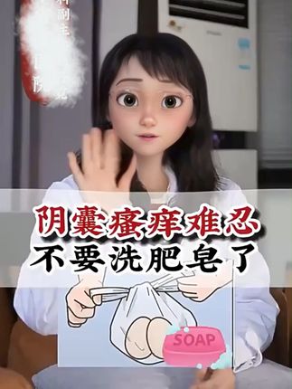 私处潮湿瘙痒,越抓越痒,一瓶让你不再受困扰,每天轻轻一抹立马止痒,舒缓效果都说不错!#阴囊湿疹 #私处护理