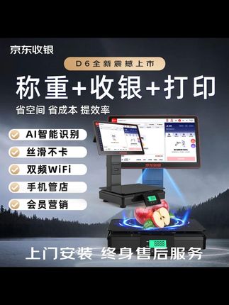 零食店必备!轻松管理库存! #京东收银机