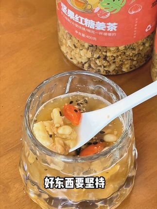 生理期暖身神器!红糖姜茶让你不再怕冷 温州姜茶源头工厂,温州非遗美食,传统工艺古法炮制#源头厂家 #星佳坚果姜茶 #姨妈热饮 #营养早餐 #仙女们都在喝什么