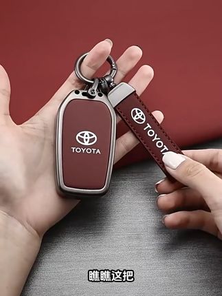 丰田车主必看!这是我买过最满意的钥匙套 #汽车用品 #丰田汽车钥匙套 #汽车钥匙套 #车载好物 #汽车钥匙保护套