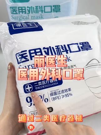 告别勒耳烦恼,舒适防护全靠它! 出门在外一定要戴好口罩!这款三层防护、高过滤的口罩超棒!#口罩#防护口罩#独立包装#超薄透气
