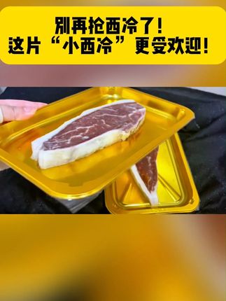 澳洲进口安格斯牛排,鲜嫩多汁解馋必备! 有喜欢的吗?评论区留言哦~#夏天来点“凉快”美食 #贵州究竟有多少好吃的城市 #挑战用美食召唤周杰伦 #澳米谷澳洲牛肉 #西冷牛排