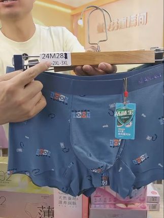 男士必备!超舒适四角裤,2条包邮! 男士内裤大放送啦!超值价2.69元起还包邮哦~还有运费险呢!可以放心入了#好物推荐🔥 #贴身衣物 #面料柔软舒适 #透气舒适 #男士内裤