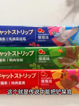 鱼油爆爆珠主食猫条 鱼油爆爆珠天价主食猫条20g*60支