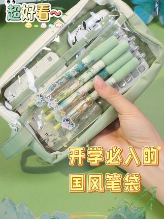 开学必备!高颜值透明笔袋,大容量装下所有文具! 这个笔袋真的太好用了!不仅好看还实用,快来看看吧~#开学转场就这么拍 #你的开学行李收拾好了吗 #笔袋 #文具套装