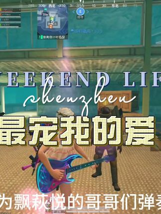 玩游戏卡顿?地铁币帮你流畅到底! #和平精英 #地铁护航 