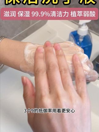 你说啊!那种普通的洗手液到底有什么好的?!要选就选保洁Bojie的这个抑菌家庭装洗手液啊!!洗的干净还香香的~#洗手液 #洗手液推荐 #洗护好物 #护手 #家庭好物