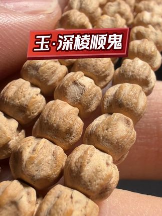 【玉·深棱顺鬼】 深邃的纹路谁能不爱#微尘文玩 #微尘柏香 #文玩爱好者 #百香籽 #文玩人