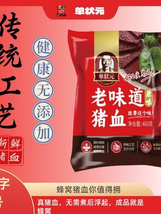 农家土猪血,火锅里的嫩滑新宠! 今天又做了很多好吃的东西给大家分享了!有喜欢吃的吗?评论区留言哦~#地方特色美食#分享家乡美食#餐饮食材#好吃的家常菜#麻辣冷吃猪肝真是香得没边了