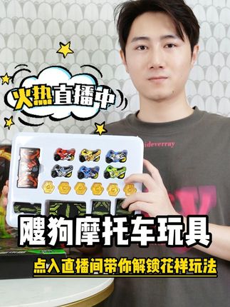 小男孩的梦想座驾,这款拼装摩托车太酷了! #儿童玩具 #男孩子的快乐 #男孩玩具 #玩具推荐 #玩个很新的东西