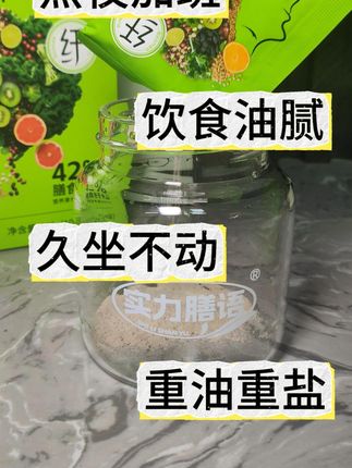 敢不敢在立秋后挑战吃一个月膳食纤维粉? 想吃又怕胖?这款天然粉粉帮你解决难题!#好物推荐🔥#强烈推荐#代餐#咖啡#低卡
