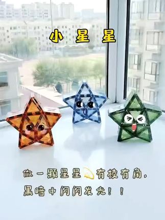 开发无限创意,宝宝专注力大提升,幻彩磁力片拼出创意世界! 孩子最爱的玩具!让孩子自由发挥想象力!#磁力片 #儿童玩具 #益智玩具 #亲子互动 #儿童益智玩具