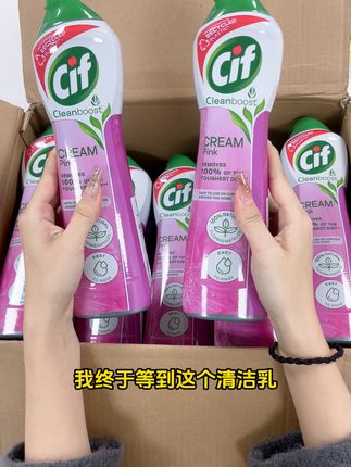 一瓶搞定全屋清洁,杜若溪也在用! 自从入手了这个清洁乳呀,平常打扫卫生简直如有神助!浴室、玻璃、家具、墙壁,甚至鞋子上的污渍,用它统统不在话下!#晶杰清洁乳 #明星同款 #大扫除 #去污小妙招 #家务 