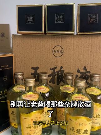 2004年五稂液浓香解馋又解围! 礼盒款一箱6瓶,喜欢喝老酒的朋友不要错过哦~#强烈推荐 #白酒 #好喝不贵 #浓香型白酒 #纯粮食酒