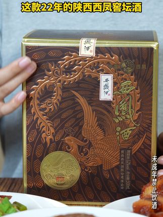 过节送礼不知道选什么好酒?那你是你没有刷到我! #西凤酒 #白酒 #纯粮酒 #52度纯粮酒