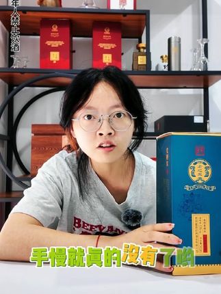 老迎宾限购特惠!每个ID仅限购2瓶~ 活动期间巨划算,手慢无!#强烈推荐 #白酒 #酱香型白酒 #纯粮酿造 #口粮酒