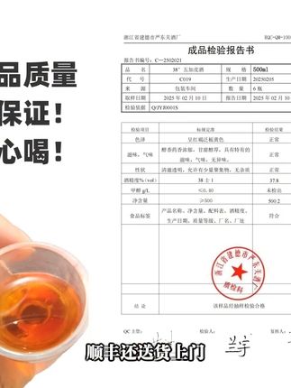 疲劳加班族的救星!五加皮酒轻松缓解疲劳 想喝好酒却没合适选择?这款养生酒帮你解决难题!