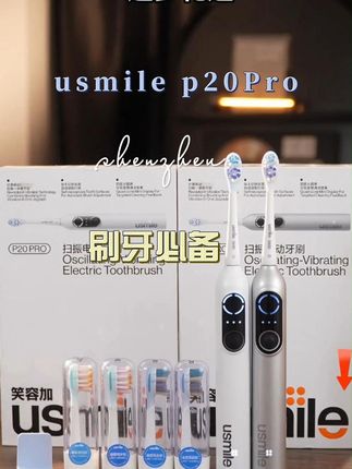 情侣同款电动牙刷,刷出健康笑容,不满意可退! 这个活动太划算了!拍一发二还包运费险,不买真的亏大了!!#usmile笑容加电动牙刷 #樊振东usmile