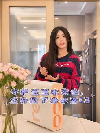 守护宝宝水安全!厨房里的健康水源来了 家里有老人孩子一定要装一个!这款净水设备不用电费、安装简单还方便!#好物推荐🔥#厨房好物#居家必备#喝水我是认真滴#净水器