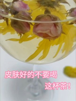 云南玫瑰茶,泡出花香满屋! 皮肤好的不要喝#玫瑰花茶。