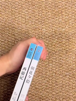 《朝花夕拾》《西游记》是9月升7年级上册学生课本指定要求阅读的两本书!不管是开学的月考,还是期虫、期末都会频繁出现,完全同步课本内容,每个章节都有名师导读,还没有准备的同学赶紧带一套回去吧!#课外阅读  #西游记  #七年级上册 #朝花夕拾 #小升初