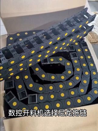 高品质尼龙拖链,轻松解决管线杂乱难题 数控开料机选择尼龙拖链。特点:采用增强尼龙等材料制成,具有优异的耐磨性、耐油性、耐盐性和耐冲击性,还具备一定的阻燃特性,在高低温环境下表现稳定。其结构坚固,不易变形,链节之间转动自如,运动时噪音低,可适应高速运动。此外,工程塑料拖链每节都能打开,便于安装和维修。适用场景:由于数控开料机在工作时会产生一定的木屑和粉尘,且移动速度通常较快(部分设备移动速度可超过 60m/min),工程塑料拖链的耐磨、防尘和高速适应能力使其非常适合。例如,在一般的家具制造企业的数控开料机设备上,工程塑料拖链可以很好地保护电缆、气管等,防止其受到磨损和污染。#五金工具 #拖链 #坦克链 #数控开料机 #数控开料机厂家