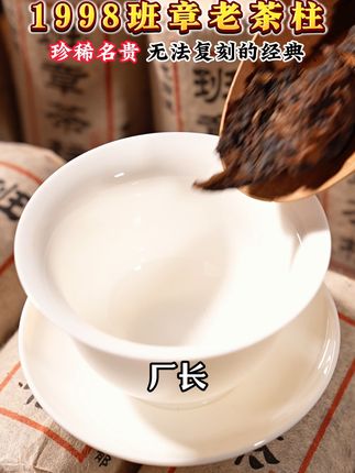 九十年代古树茶,一口回甘,珍藏陈香太难得! 老茶爱好者们!这是一款喝一瓶少一瓶的老茶!赶紧冲吧!!#强烈推荐 #召唤茶友 #普洱茶