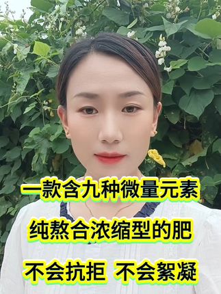 果树缺素?这款全元素水溶肥来救急! 为什么说这个肥料好?因为它能解决作物缺素问题!#农业种植#农资肥料#叶面肥#种植小技巧#如果丰收农作物会说话