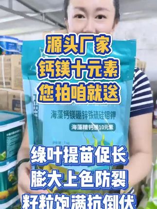 果树蔬菜都爱的全能肥料!多种元素一次搞定 植物缺素症怎么补?这款肥料能补充多种营养!