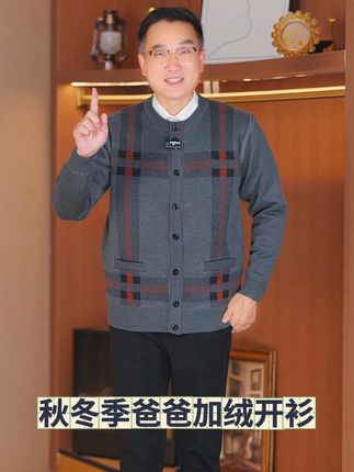 爸爸冬天再也不怕冷!加绒毛衣,运费险保障,温暖又安心 秋冬男士必备!这款加绒加厚外套,运费险让你放心下单!#中老年穿搭#秋冬新款#品质男装#针织衫#拿捏秋冬叠穿公式