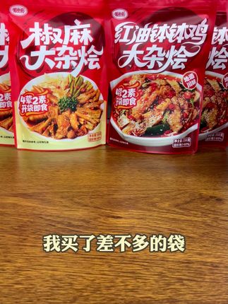 差不多饿了,来袋差不多的它! #无骨鸡爪 #开袋即食 #钵钵鸡椒麻大杂烩 #椒麻大杂烩推荐 ##饿了就吃