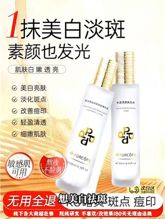 告别暗沉!泊蔻雪肌水乳套装,轻松补水美白,还能免费退哦 今天是最后一天了!明天开始就要收运费险啦!!!赶紧冲吧姐妹们!!!#美白淡斑#美白#护肤#面霜#秋天的情绪价值是好皮肤给的