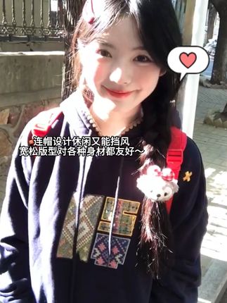 美式刺绣卫衣 ~轻松搞定秋冬穿搭! #早秋不费力显贵穿搭 #谁还没有一件藏式卫衣 #如果上班都穿流光高智风 #当我从穿搭课毕业后 #梨形身材穿搭大赏
