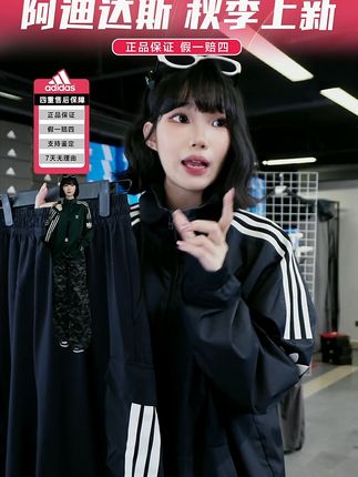 穿上这条阿迪达斯运动裤,健身轻松变自信! 姐妹们!这款裤子真的太好穿了!!上身巨舒服~关键现在有活动超划算!快冲吧~#阿迪达斯#裤子推荐#运动穿搭#休闲裤#流光机能风穿搭太有生命力了