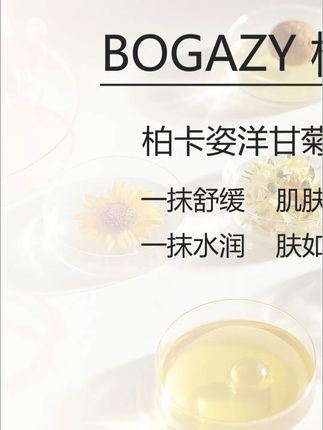 拍一发六!夏季湿敷就用柏卡姿洋甘菊花水 #柏卡姿 #柏卡姿洋甘菊花水 #湿敷水推荐学生平价 #湿敷