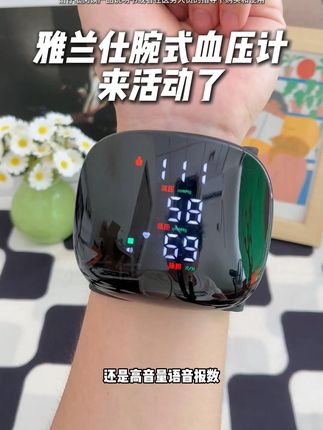 爸妈血压高?这款语音播报血压计太方便了! 家里有老人的一定要备一个!这款血压计操作简单、方便实用!#血压计 #腕式血压计 #测血压 #电子血压计 #老人血压计