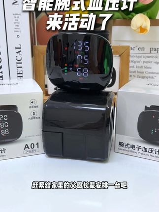 爸妈血压高?这款语音播报血压计太方便了! 家里有老人的一定要备一个!这款血压计能准确监测血压情况,还能语音播报!#血压计 #腕式血压计 #测血压 #电子血压计 #高血压