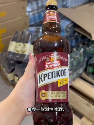 俄罗斯特价大杯子烈性啤酒,有喜欢高度啤酒的来冲吧,贼带劲儿!