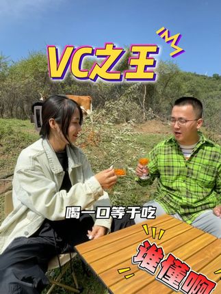 这款配料表干净只有沙棘果,还是小果全果沙棘原浆! 慢慢维生素C,总黄酮,叶酸等多种营养#沙棘 #沙棘原浆 #滋补养生 #大自然的馈赠 #各省丰收战队申请出战