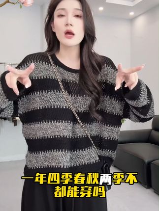 秋天出游就穿这件撞色针织衫太美了! 姐妹们!秋冬穿啥?这款撞色休闲针织衫帮你解决难题啦!#早秋不费力显贵穿搭#轻松拿捏慵懒风穿搭#早秋穿搭#针织衫#被秋日氛围感穿搭拿捏了