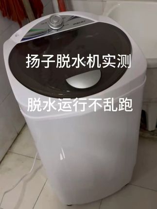 租房党福音!迷你脱水机解放你的晾衣烦恼! 家里衣服难晾晒?这款小工具帮你解决难题!#好物推荐🔥#洗衣机#家电#脱水桶#居家必备