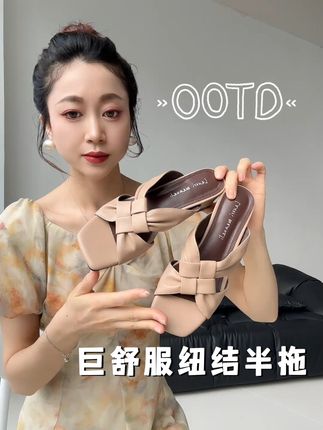 夏日出游不累脚!法式粗跟一字拖太好看了! 姐妹们!这个季节一定要试试这种鞋子啊!!真的太好看了吧~关键还不累脚哦~#鞋控日常 #软底软面穿上超舒服 #最百搭的鞋 #显瘦显高显腿长
