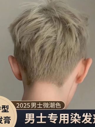 告别枯燥黑发,轻松染出烟熏青灰潮感! 【买一送一】限时大惠,帅哥发色,在家染显白,头发太黄不好看?这款染发剂帮你解决烦恼!#显白发色 #染发 #自己在家染头发 #在家染发 #解锁各种发色