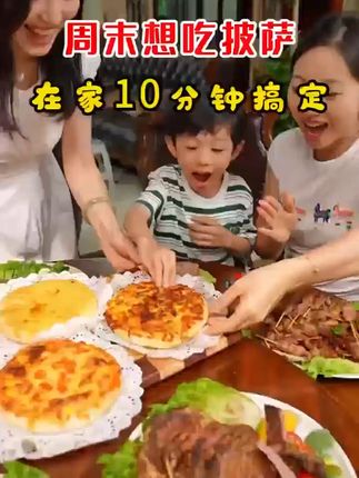 在家也能轻松做意式拉丝披萨!包邮退货无忧 这个季节吃啥都不香了!但是这款美味却能让你胃口大开!而且还是包邮哦~还有运费险呢!#夏天来点“凉快”美食#被王源广州vlog馋哭了#谁能拒绝夏日的一口酸#各地凉快美食申请出战#在家轻松实现酱大骨自由