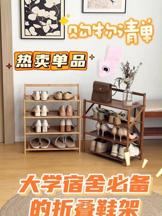 宿舍鞋子没地放?鞋架没地摆?折叠鞋架塞进去,鞋子有地儿放! #宿舍鞋架 #出租屋必备 #折叠鞋架 #免安装鞋架 #鞋架