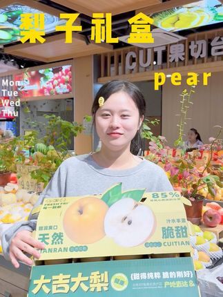 中秋送礼就选这款精致梨盒!亲友都夸赞! 想送礼却没合适包装?这款精美梨子礼盒包装帮你搞定!#好物推荐🔥 #中秋礼盒 #水果礼盒 #秋月梨礼盒 #礼盒包装
