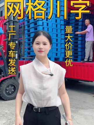 仓库防潮神器!再也不怕货物受潮了! 加厚高密度网状塑料托盘 防水防湿防虫鼠咬 耐压耐重 可以叠放三层#源头工厂#塑料托盘#托盘#川字托盘#栈板