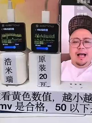 45瓦苹果专用快充纹波30几40对电池伤害很小 #苹果手机 #苹果手机快充 #氮化镓快充 